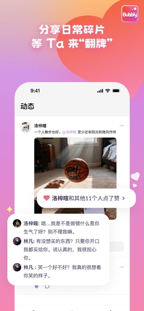 bubbly应用内对话画面之角色详情